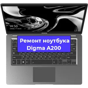 Замена тачпада на ноутбуке Digma A200 в Санкт-Петербурге